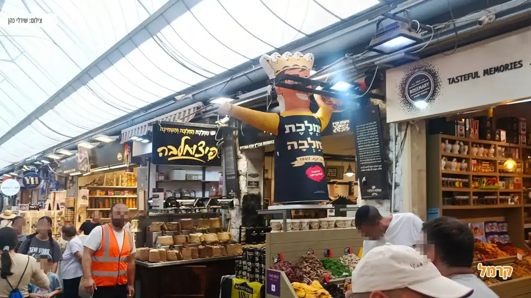 דוכן חלבה בשוק