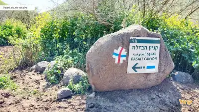 שילוט לחניון בזלת בנחל תבור