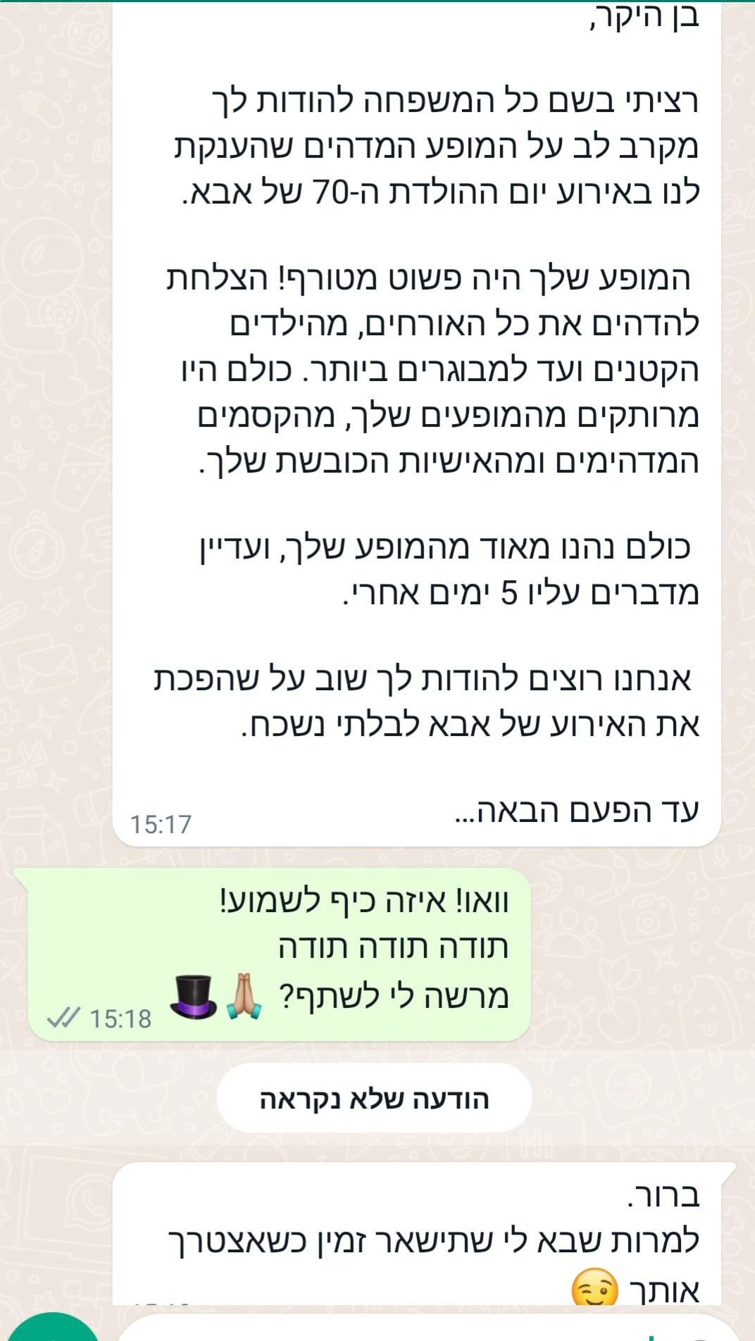 ‏בן רוד- אמן חושים ומנטליסט‏ - 073-7535713