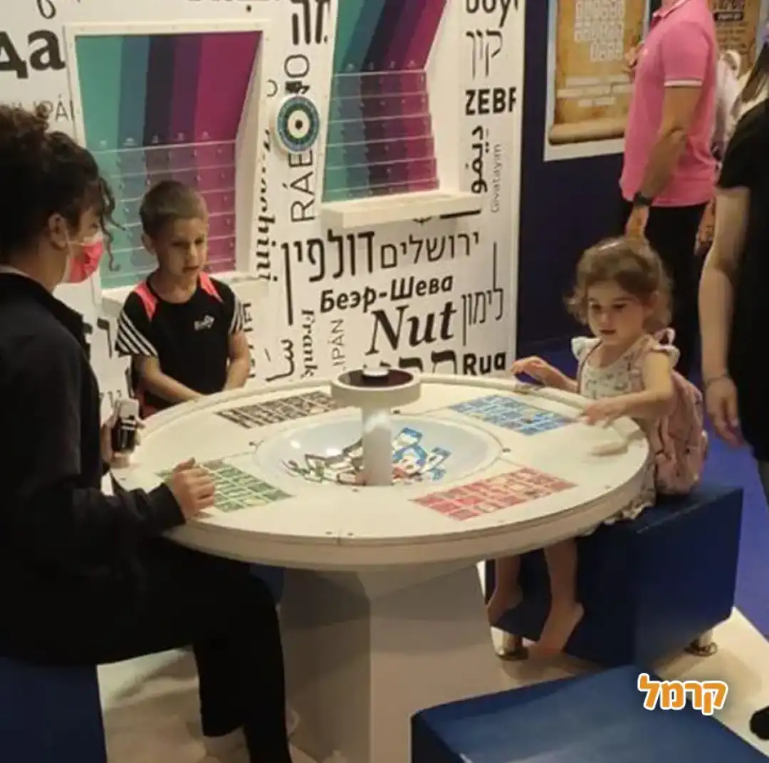 סביב שולחן משחקי מילים