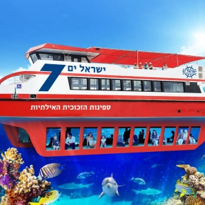 ישראל ים ספינות זכוכית