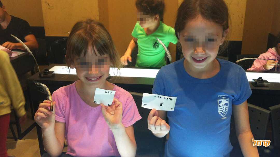 מרכז המבקרים אוצר הסת"ם בצפת