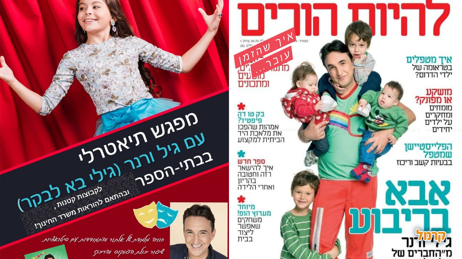 גילי בא לבקר - 073-7612335
