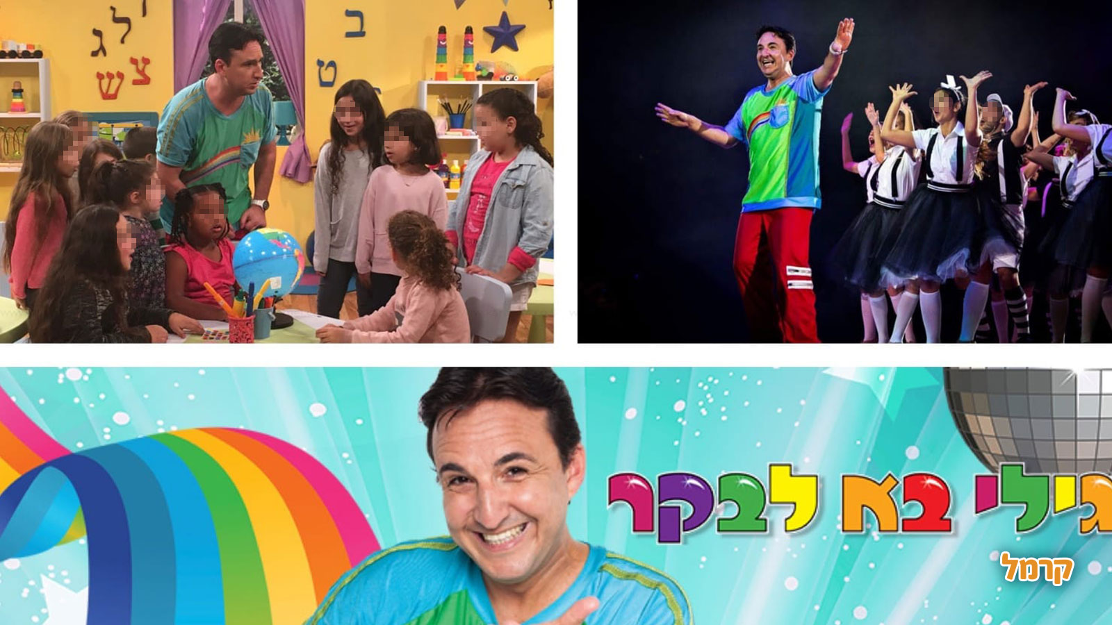 גילי בא לבקר - 073-7612335