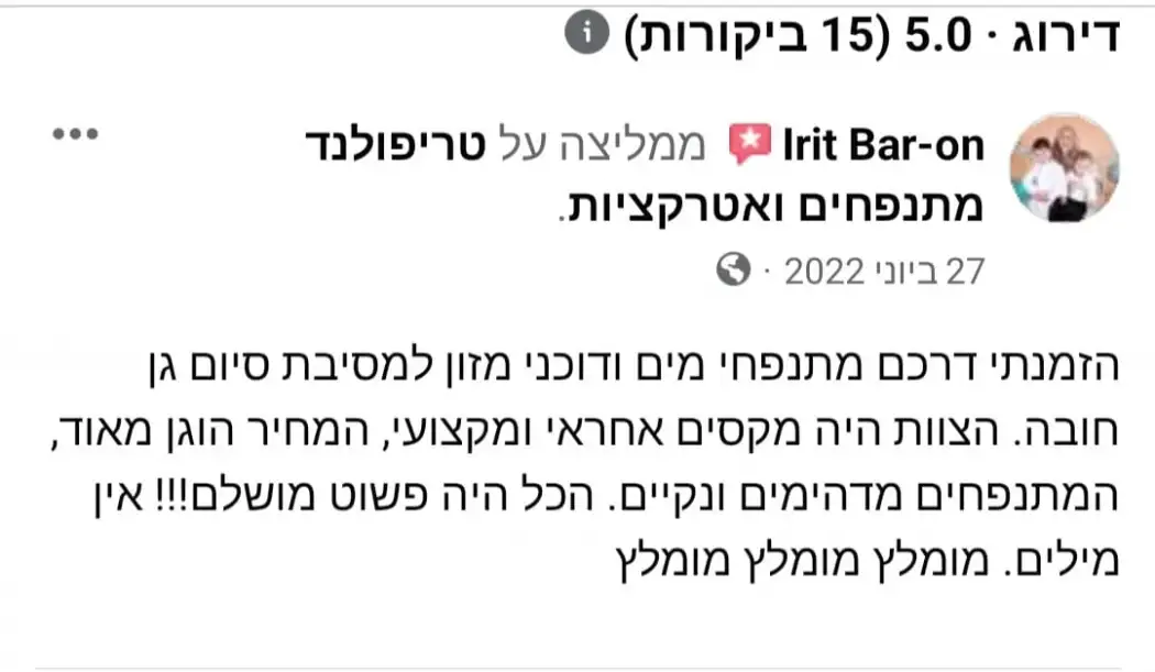 טריפולנד