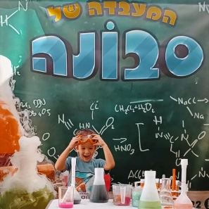 המעבדה של סבונה - לאיזור צפון