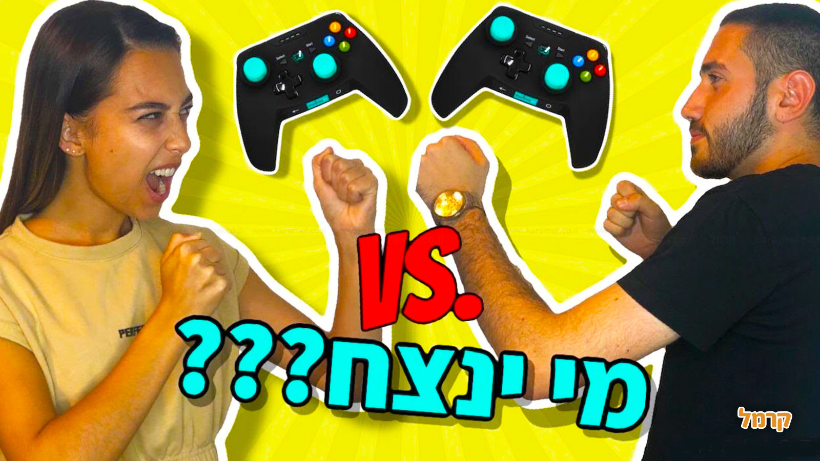 אסיף בצלאל - פעילות גיימינג אחד על אחד - 073-7796252