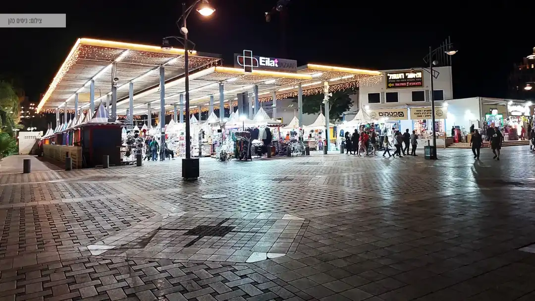 באזר בטיילת