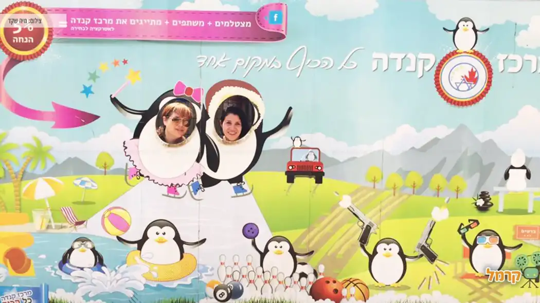 מרכז קנדה