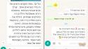להטוטל הפעלת ג'אגלינג חוויתית - 073-7576425