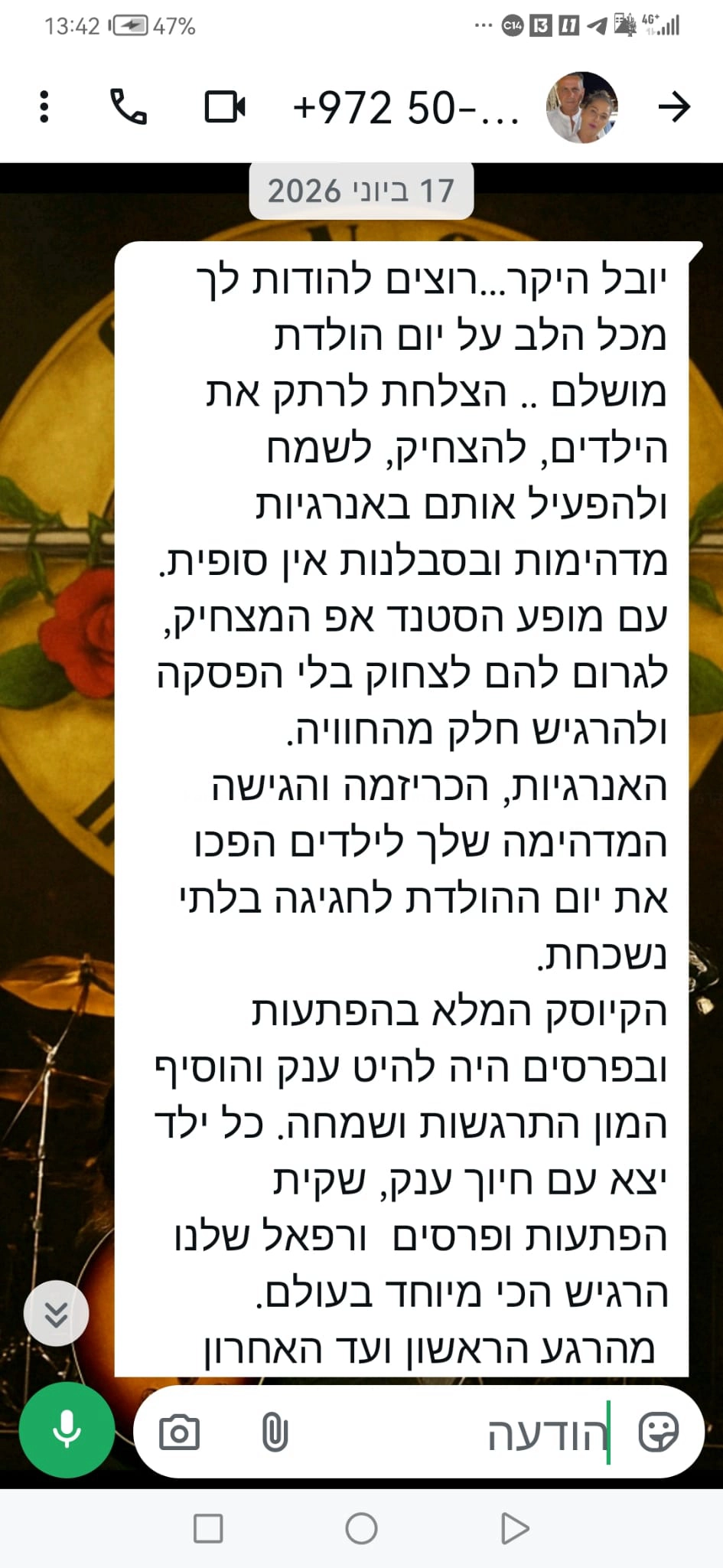 יובלדת - סטנדאפ וקיוסק הממתקים - 073-7576368
