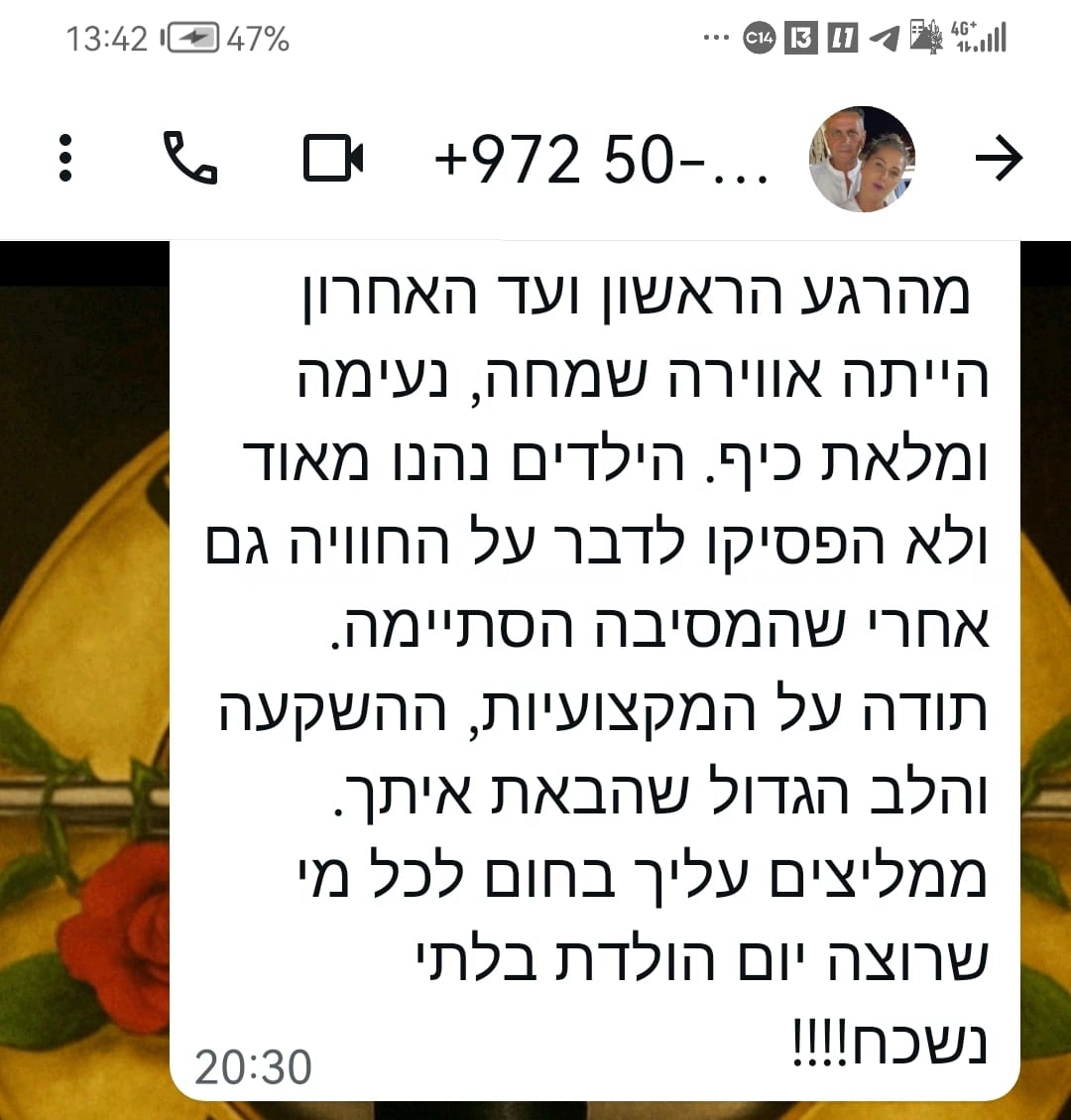 יובלדת - סטנדאפ וקיוסק הממתקים - 073-7576368