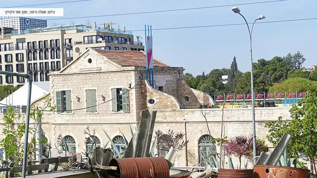 מתחם התחנה ירושלים