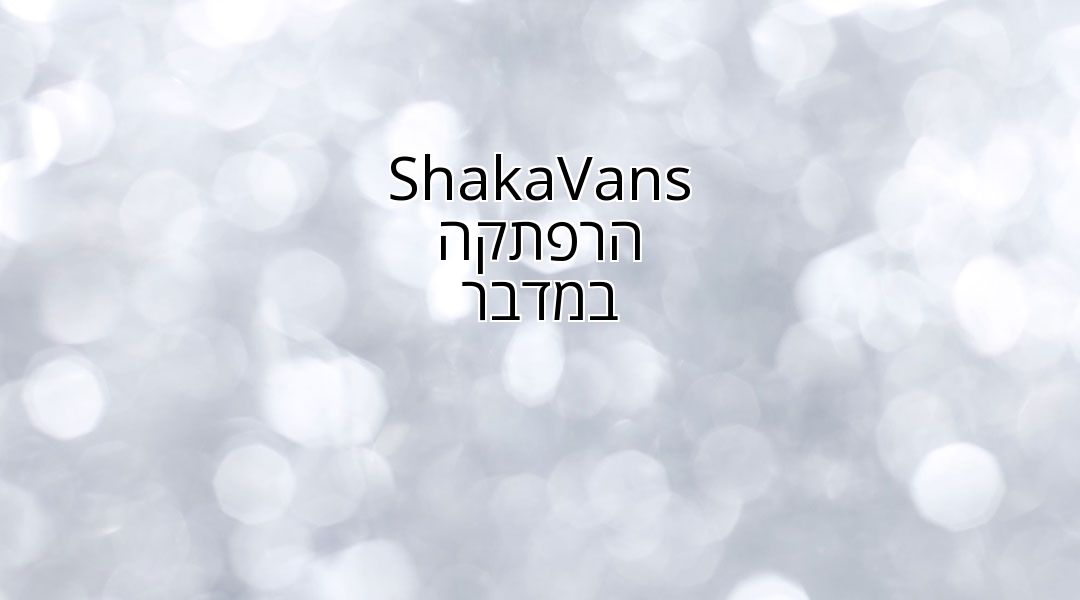 ShakaVans 