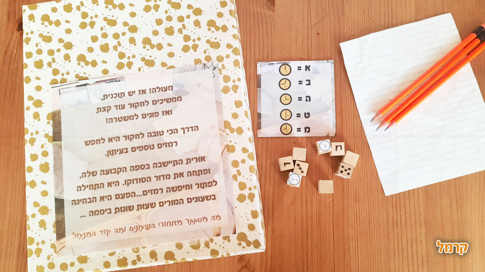 מגשימת החלומות - משחקי בריחה בהתאמה אישית - 073-7795278