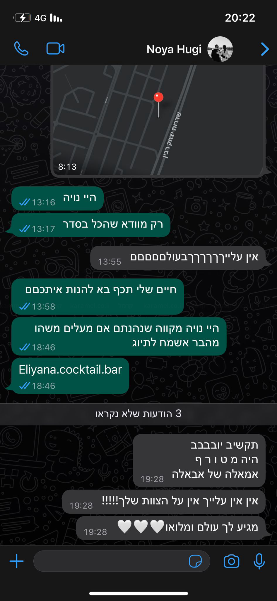אליאנה בר - מסיבת קוקטייל - 073-7769261