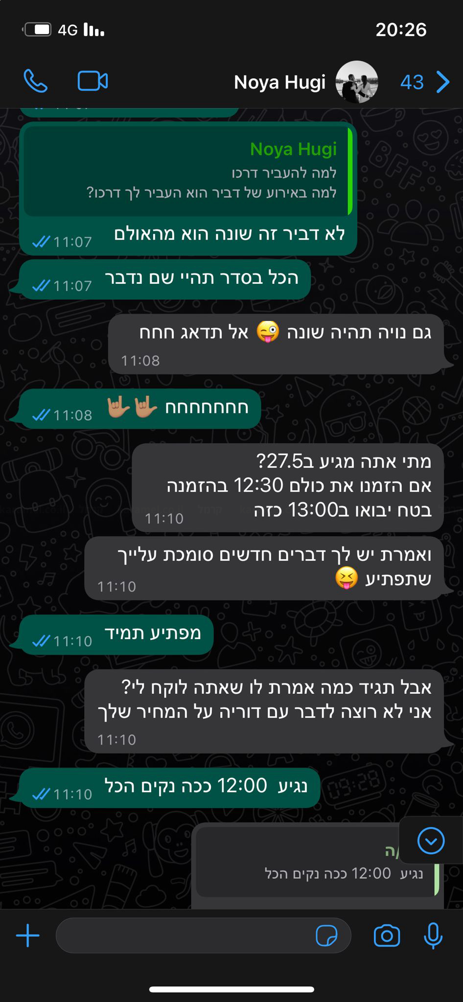 אליאנה בר - מסיבת קוקטייל - 073-7769261