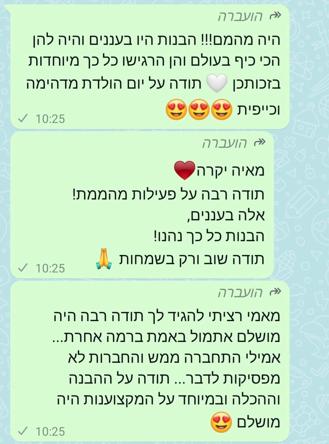 פינוק של יום הולדת - 073-7578672