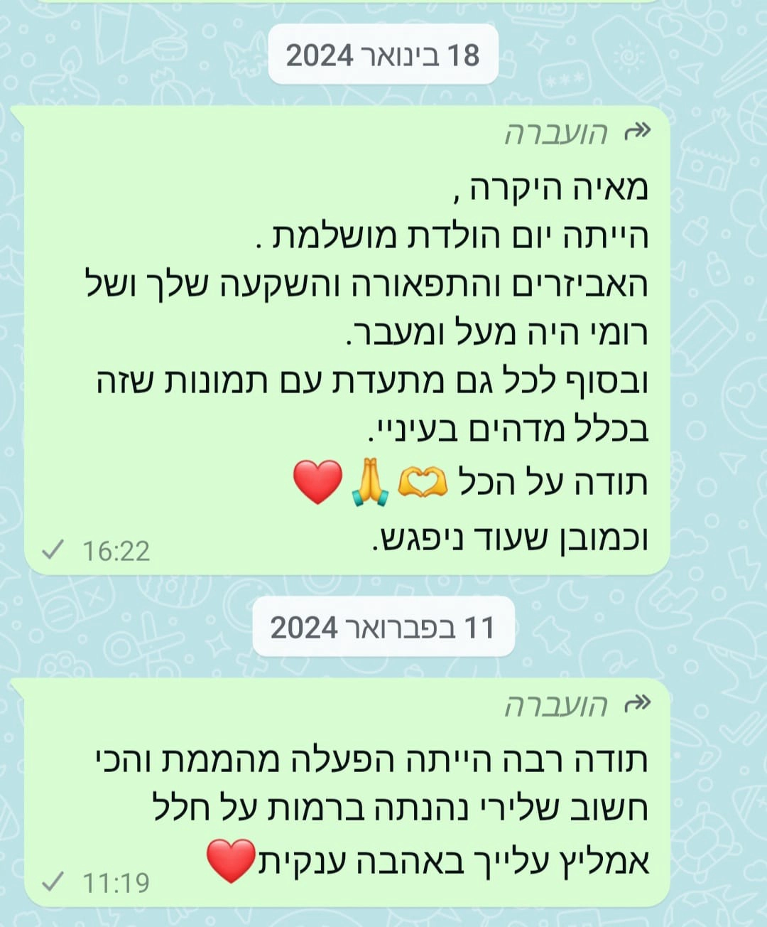 פינוק של יום הולדת - 073-7578672
