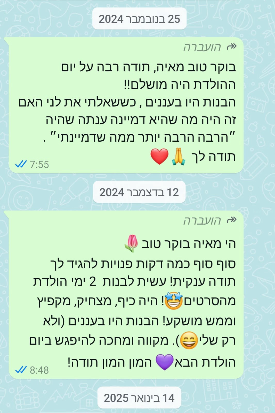 פינוק של יום הולדת - 073-7578672