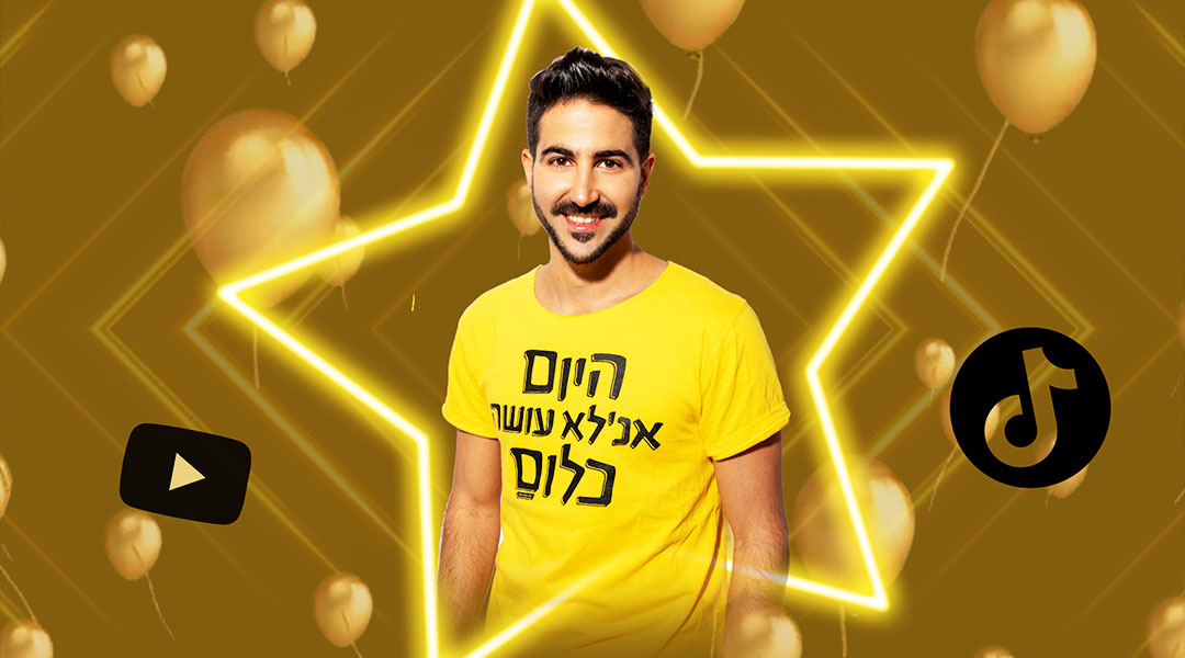 לחגוג בענק עם כוכב הרשת מור זיתוני לחגוג בענק עם כוכב הרשת מור זיתוני