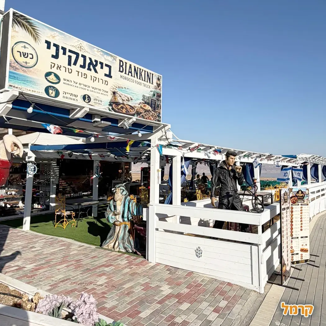 כפר הנופש ביאנקיני ים המלח