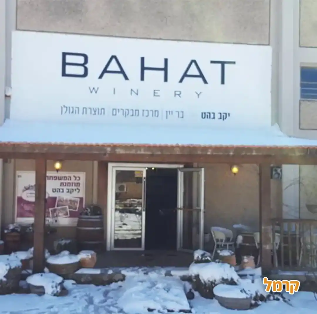 יוצרים אירוע מיוחד ביקב בהט