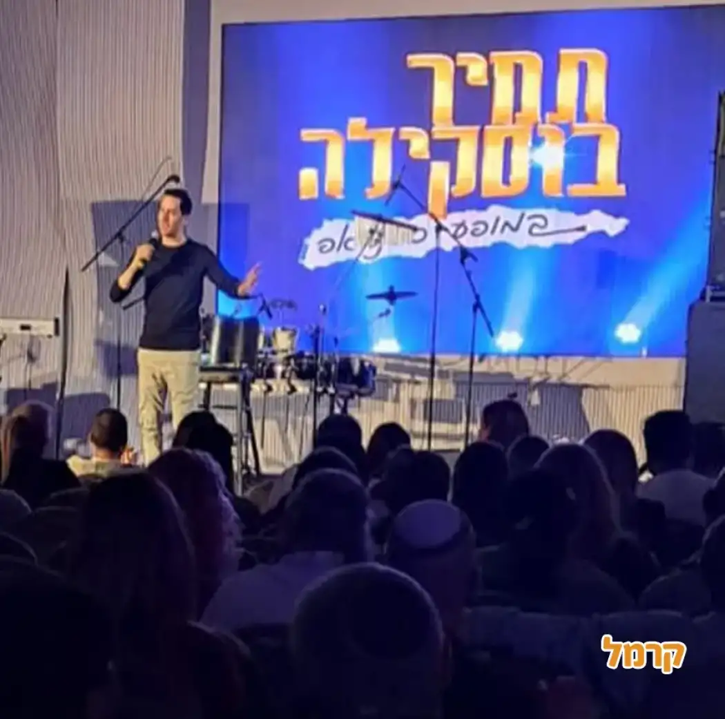 תמיר בוסקילה בסטנדאפ קורע מצחוק