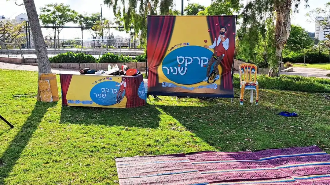 קרקס שניר
