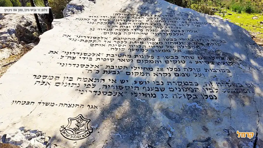 אנדרטה ביער קולה