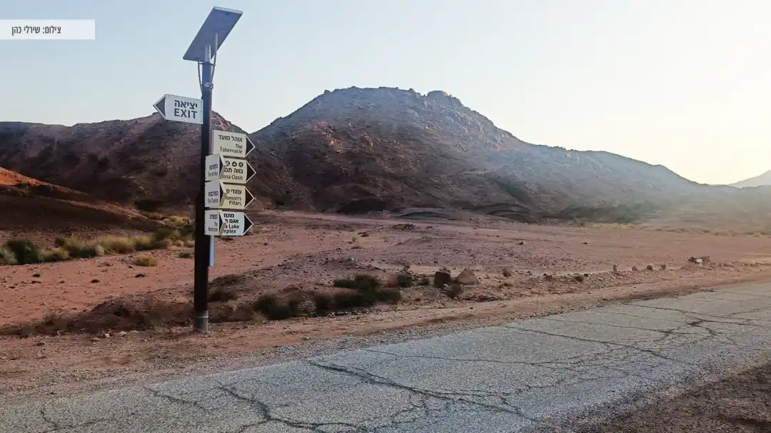 עמוד עם שלטי כיוון למסלולים השונים