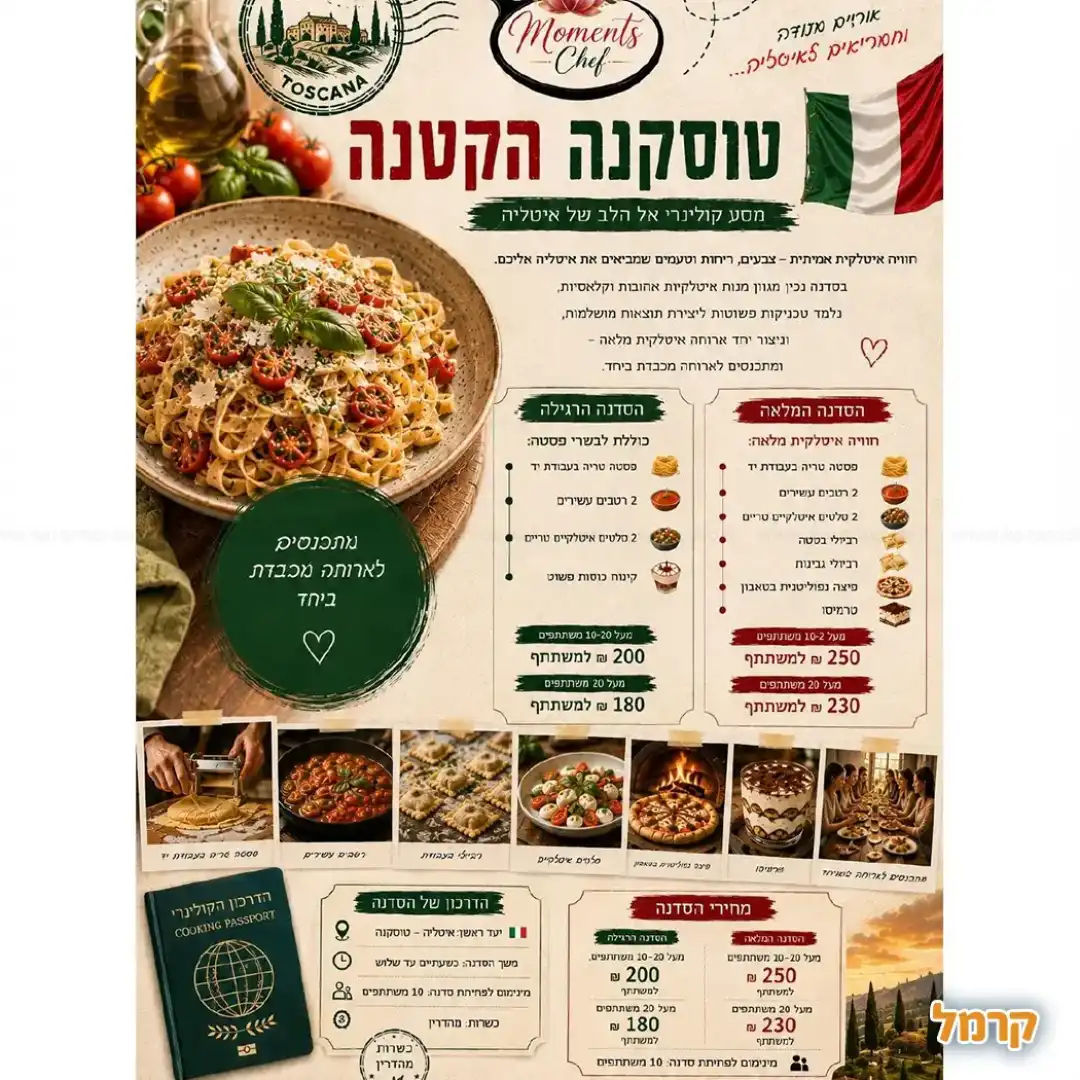 טוסקנה הקטנה