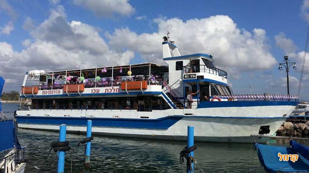 שייט מלכת עכו