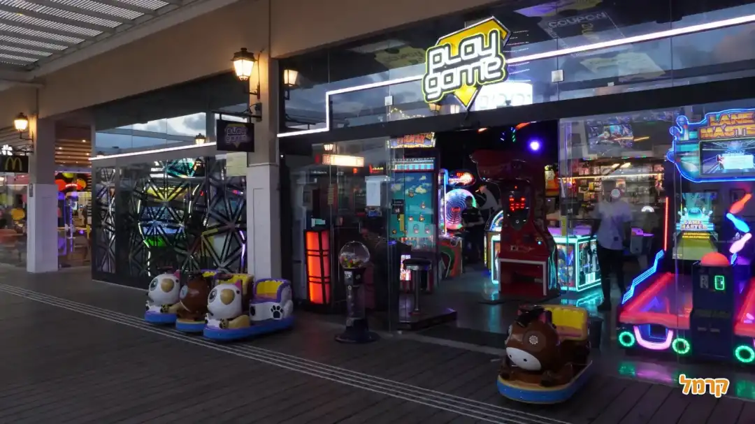 משחקיית play game זכרון יעקב