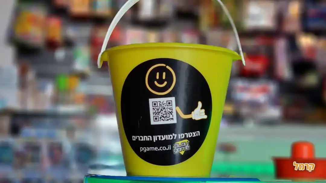 משחקיית play game זכרון יעקב