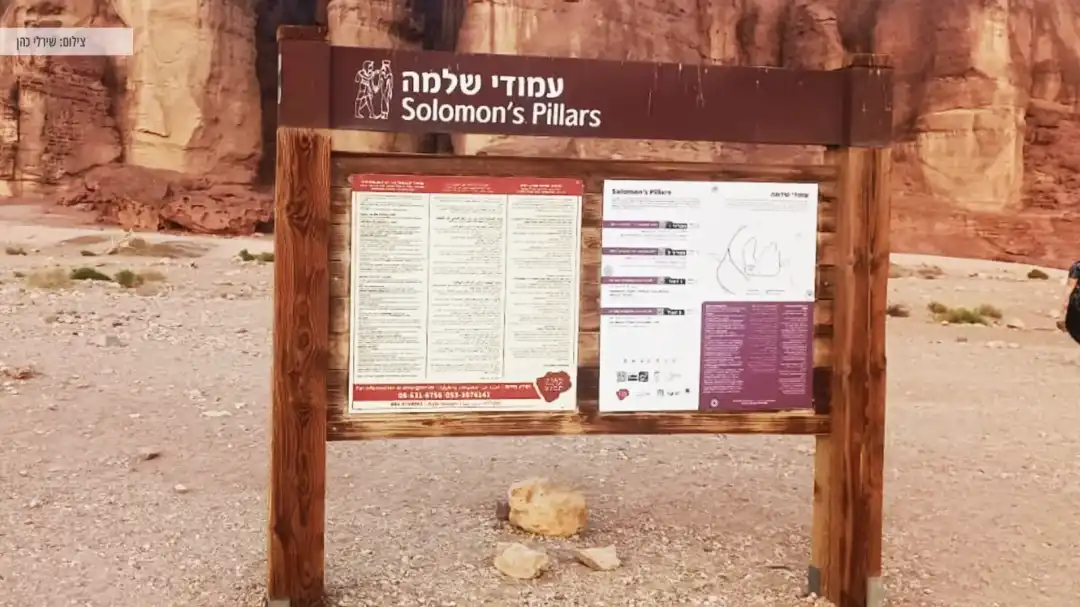 עמודי שלמה – היצירה האייקונית של המדבר