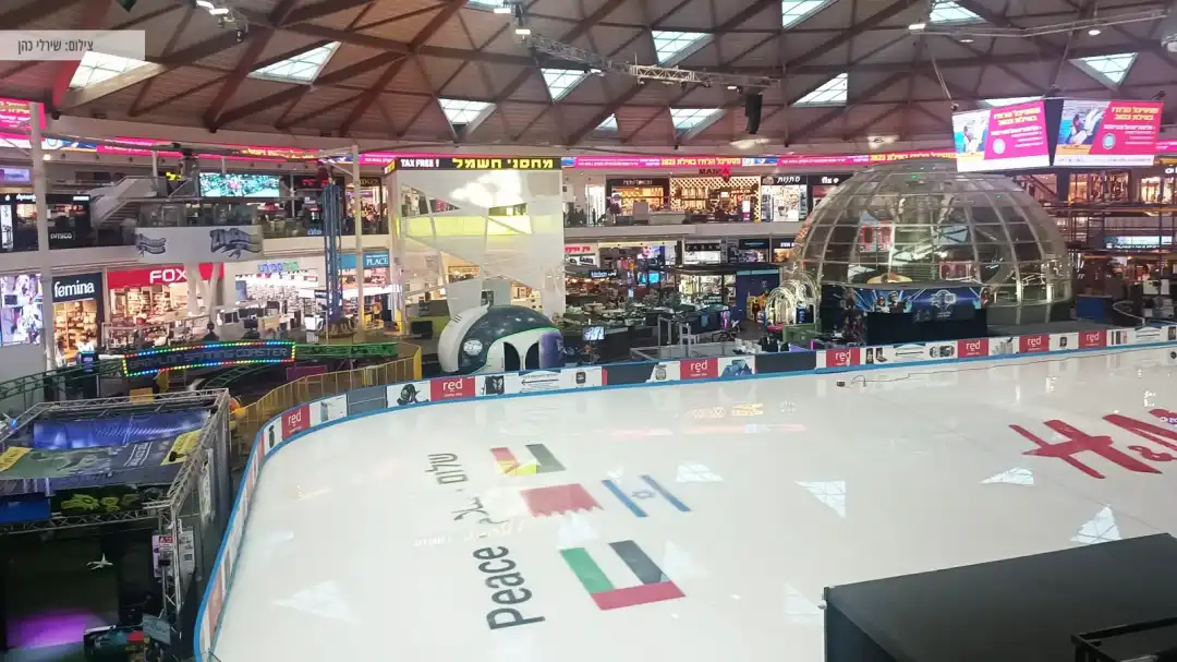 החלקה על הקרח אילת