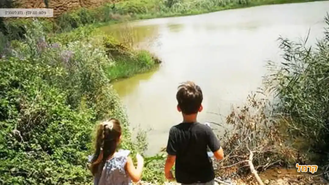 ילדים נהנים בשמורת האירוסים