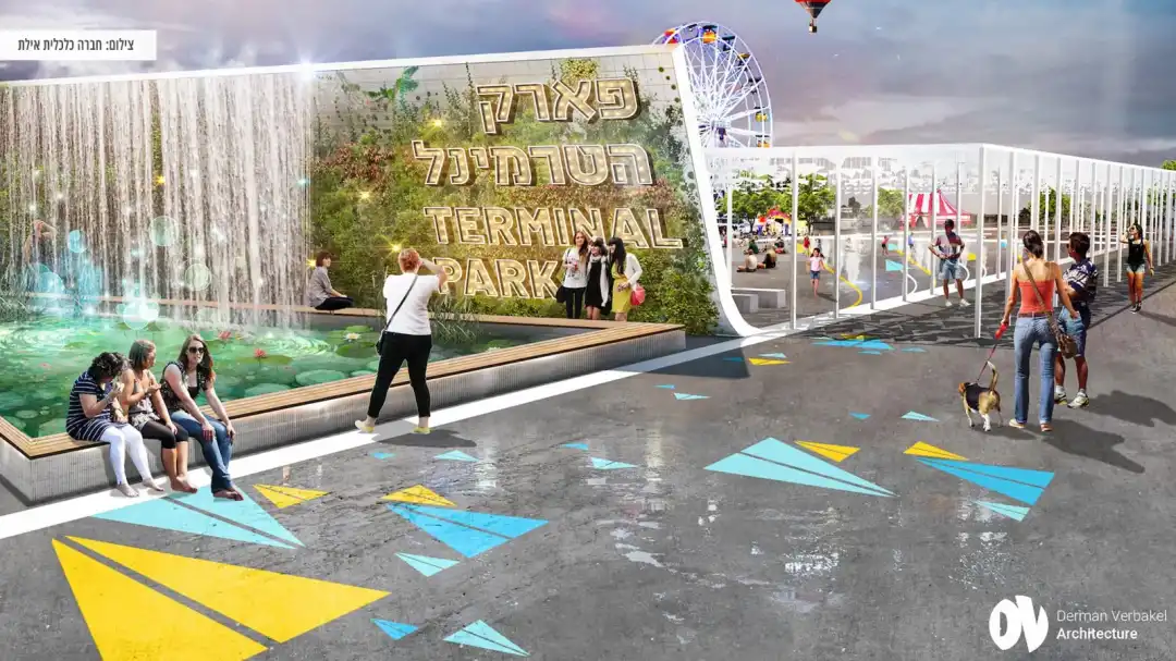 פארק הטרמינל אילת