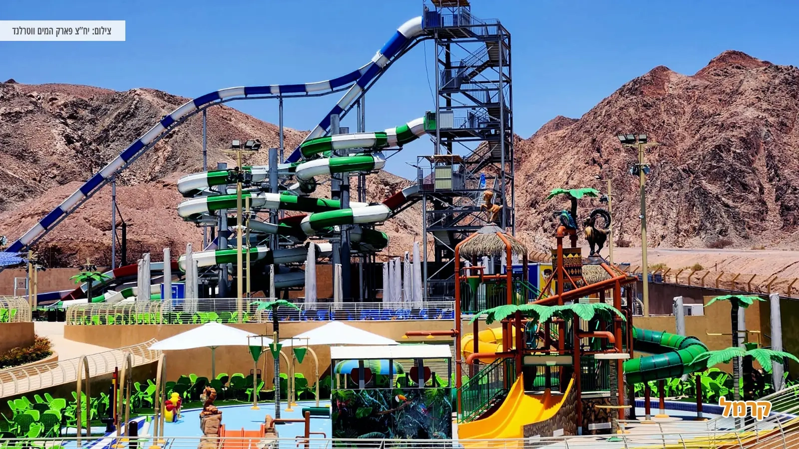 עולם הילד בווטרלנד