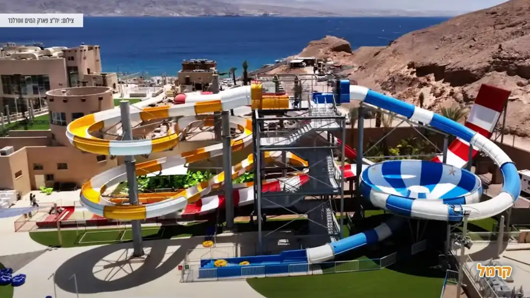 תצפית על מגלשות מדליקות בפארק