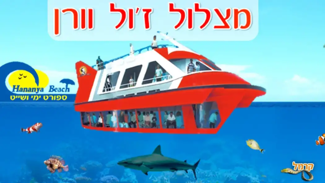 ספינת זכוכית ז'ול וורן 