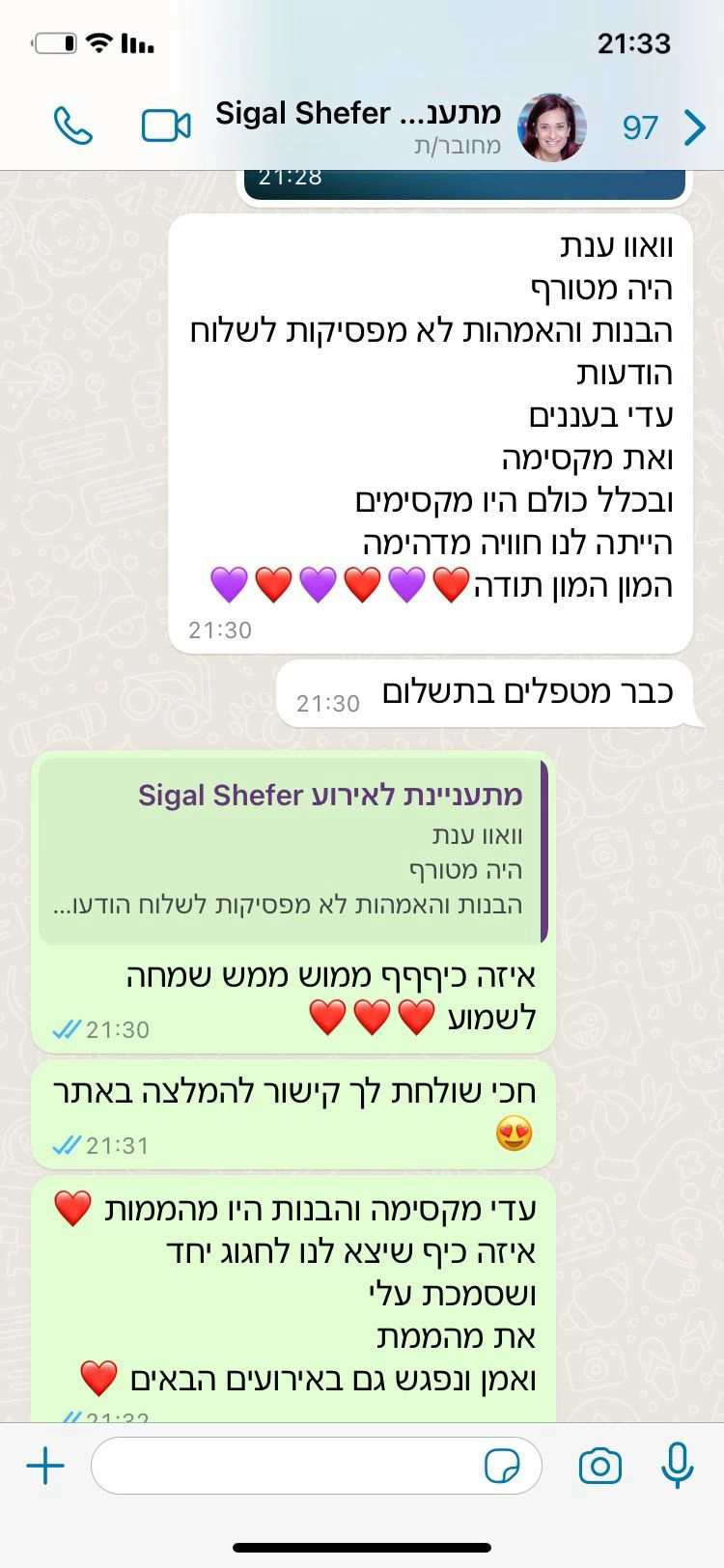 בנות חוגגות בסטייל אחר - 073-7581912