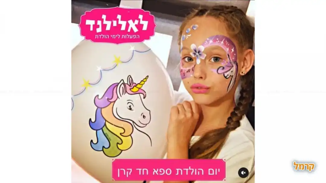 לאלילנד