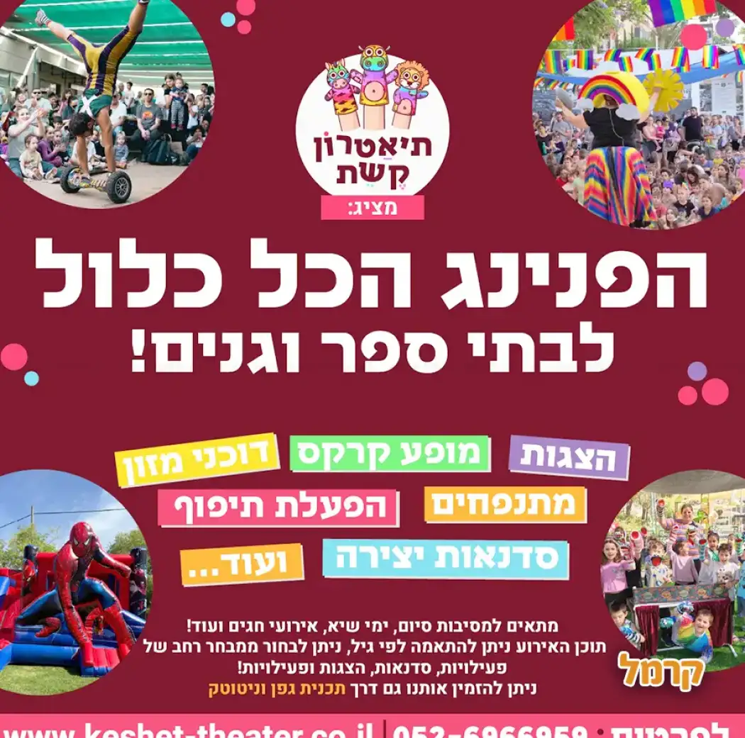 סדנת גרבוב נולד סדנת גרבוב נולד