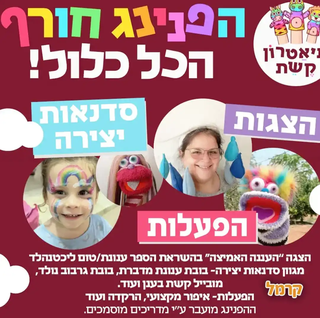 סדנת גרבוב נולד