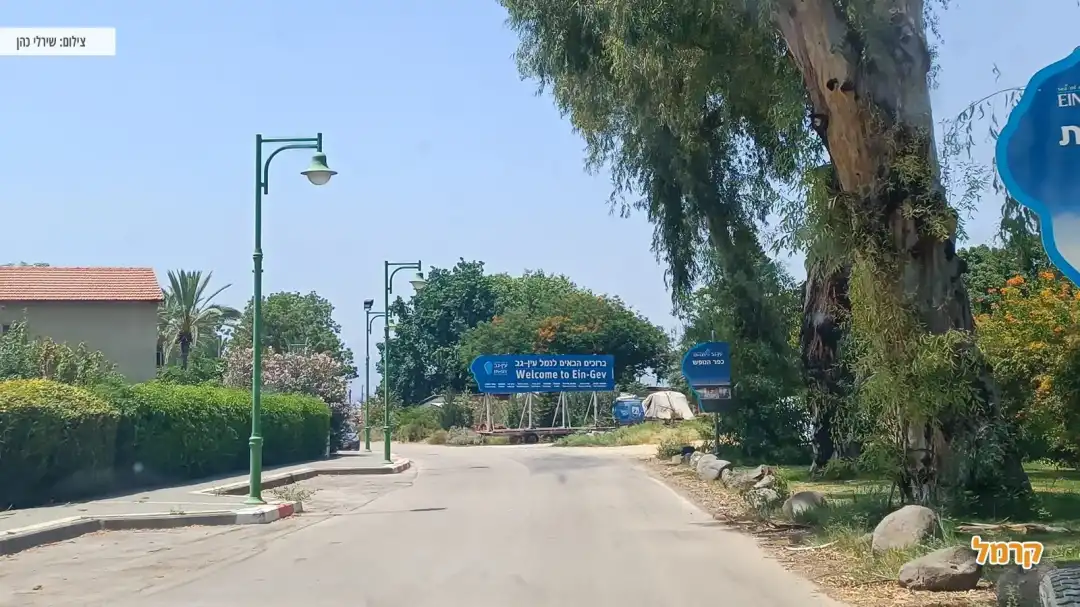 שלט ברוכים הבאים לעין גב