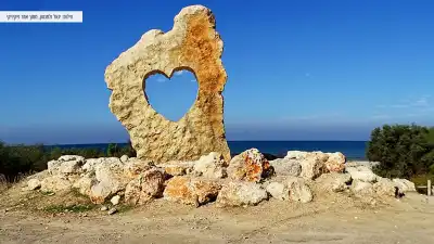 סלע ענק ולב בתוכו סלע ענק ולב בתוכו