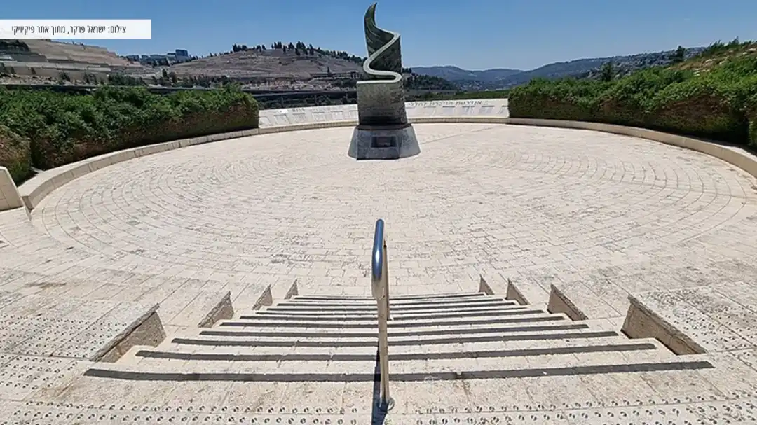 אנדרטה בפארק