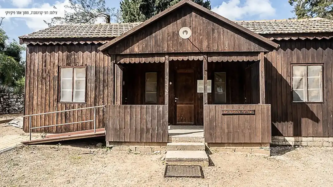 הצריף בעין שמר